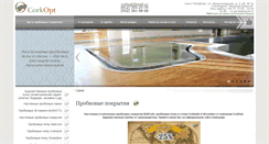 Desktop Screenshot of corkopt.ru
