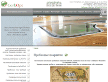 Tablet Screenshot of corkopt.ru